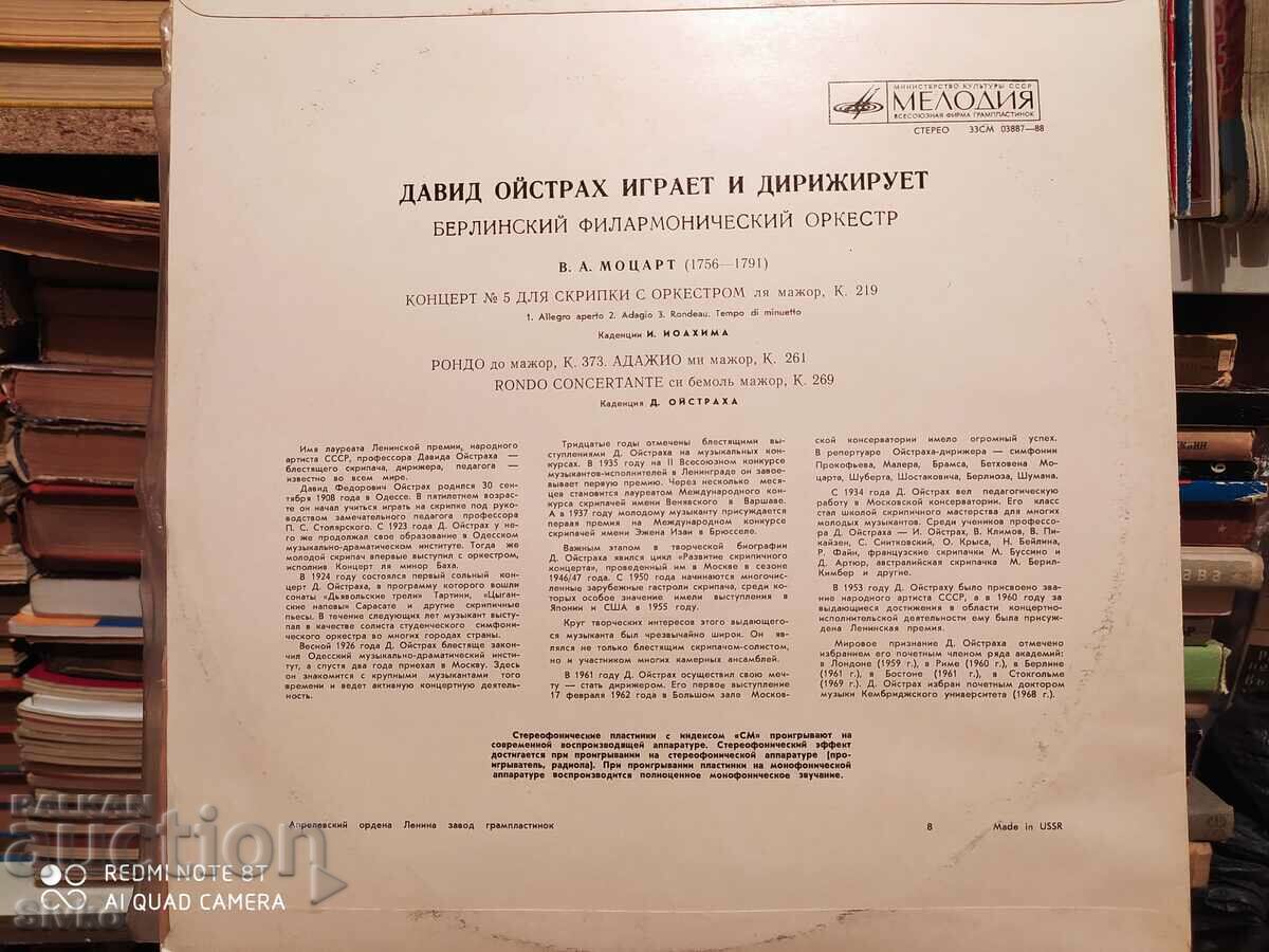 Gramophone record Mozart, Concerto No. 5 for violins and orchestra with price 4.99 BGN | € 2.55