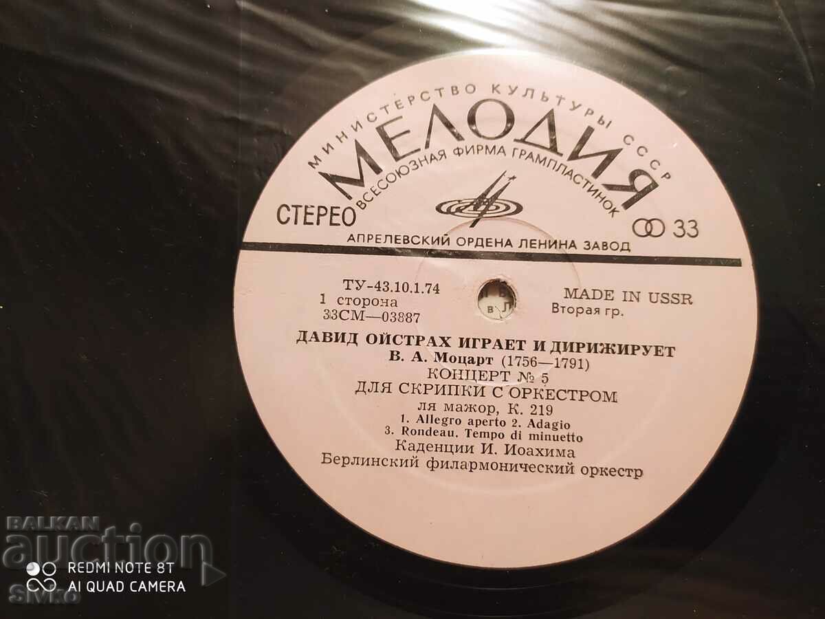 Auction  Gramophone record Mozart, Concerto No. 5 for violins and orchestra