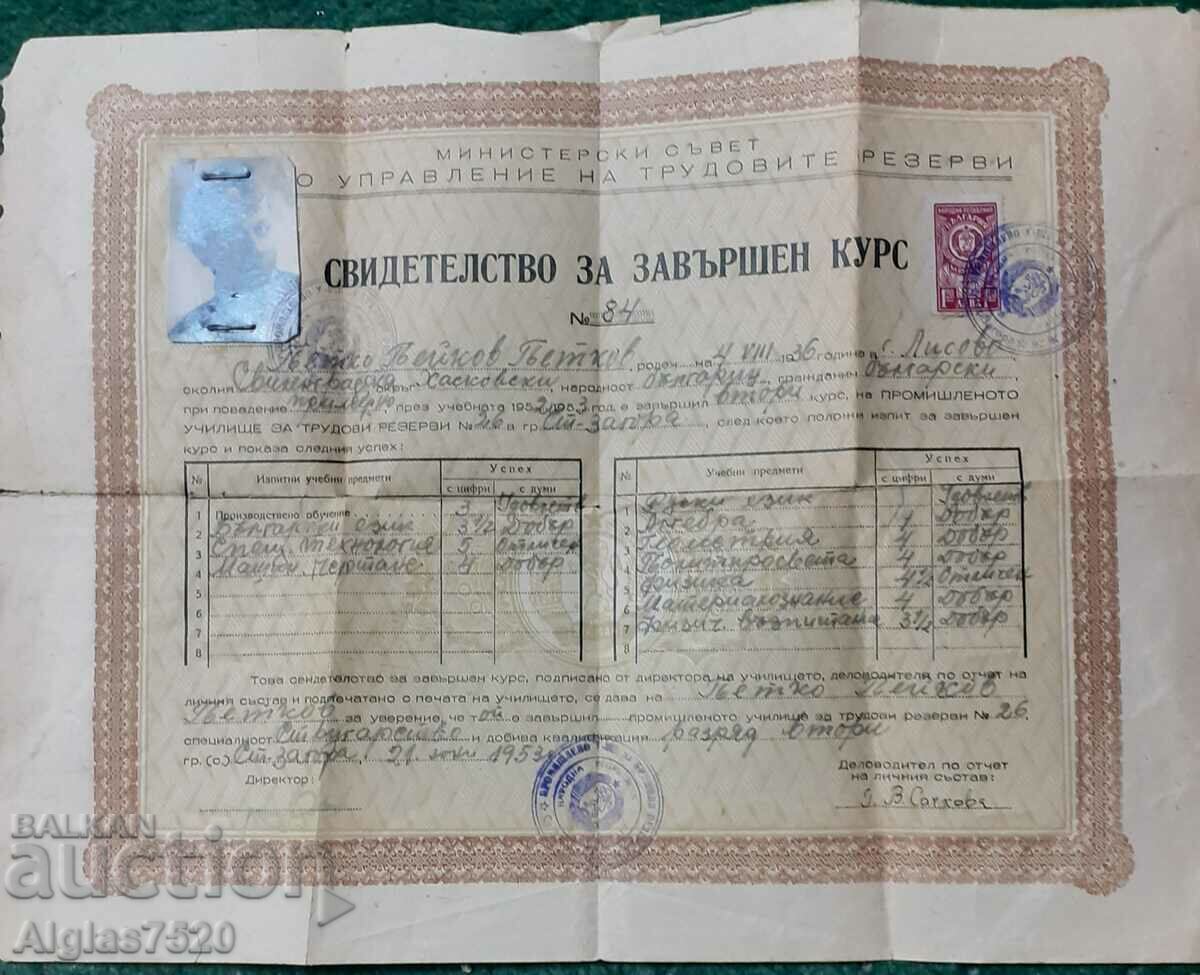Παλιό πιστοποιητικό ολοκληρωμένου μαθήματος - 1936. με τιμή 10.00 BGN | € 5.11 Παλιό πιστοποιητικό ολοκληρωμένου μαθήματος - 1936. με τιμή 10.00 BGN | € 5.11