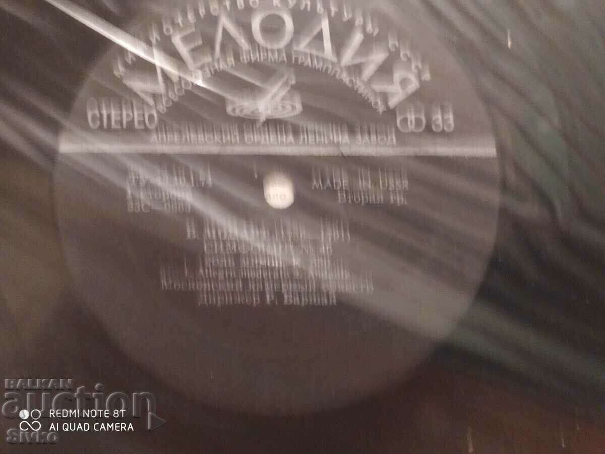 Gramophone record Mozart, Symphony No. 40, Symphony No. 24 - 5 Gramophone record Mozart, Symphony No. 40, Symphony No. 24 - 5