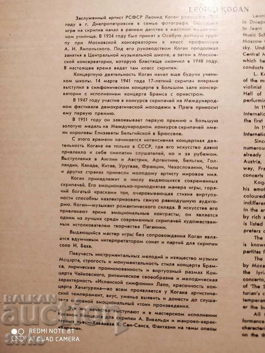Auction  Paganini Leonid Kogan gramophone record
