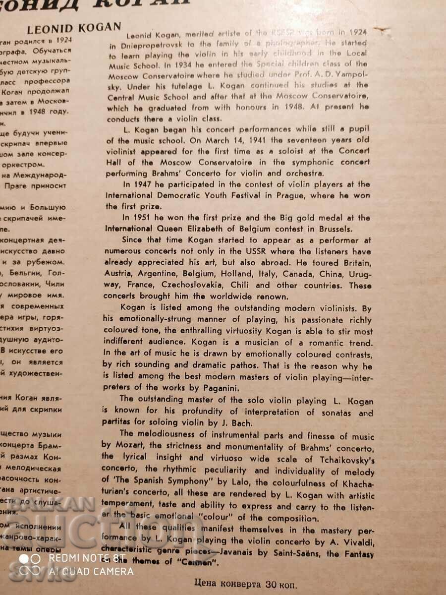 Delivery of Paganini Leonid Kogan gramophone record