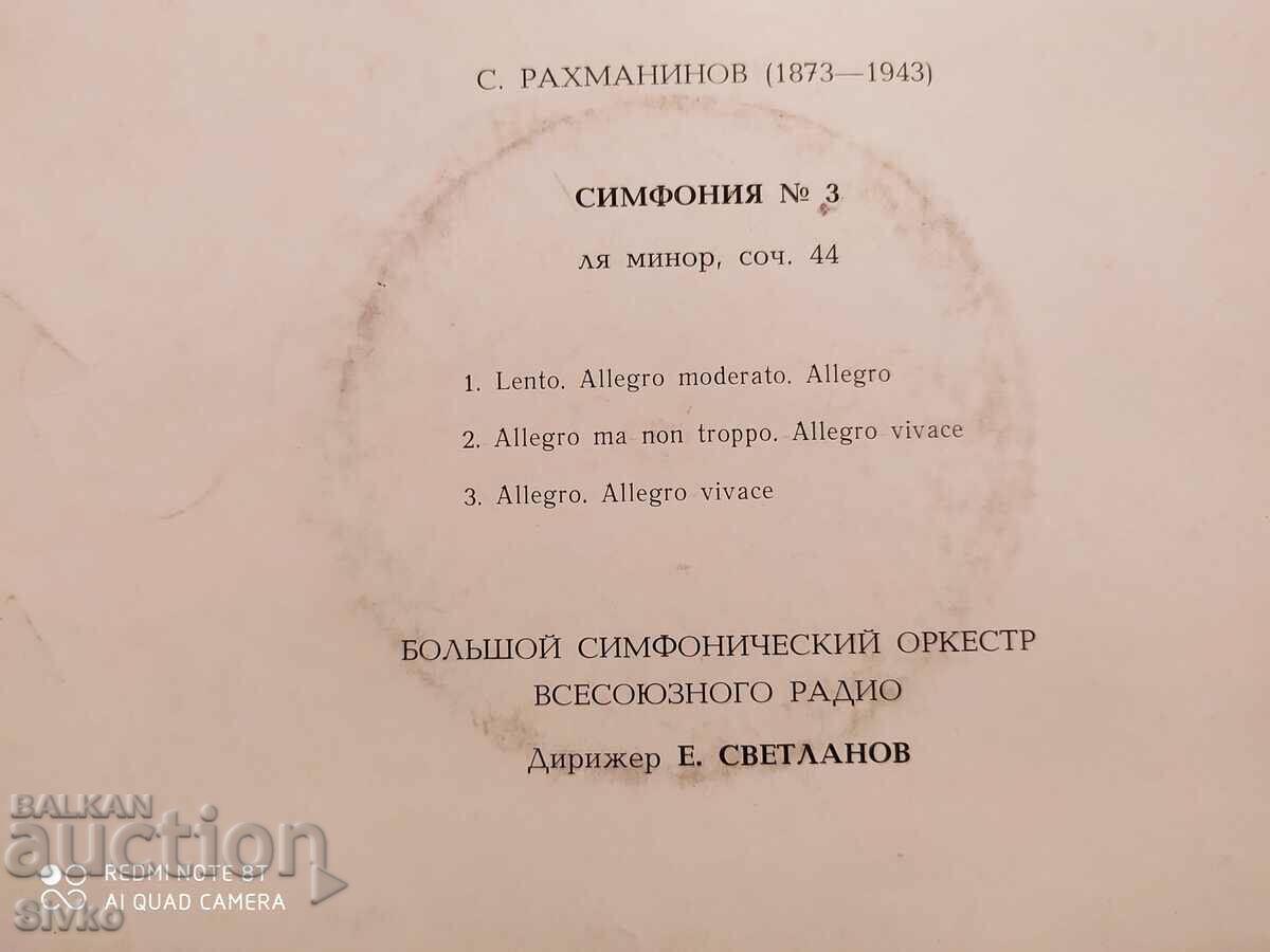 Auction Gramophone record Paganini, Mincho Minchev 2 Auction Gramophone record Paganini, Mincho Minchev 2