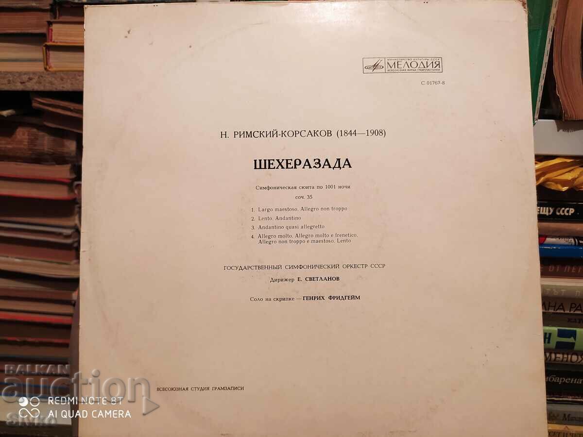 Gramophone record Rimsky - Korsakov with price 4.99 BGN | € 2.55 Gramophone record Rimsky - Korsakov with price 4.99 BGN | € 2.55