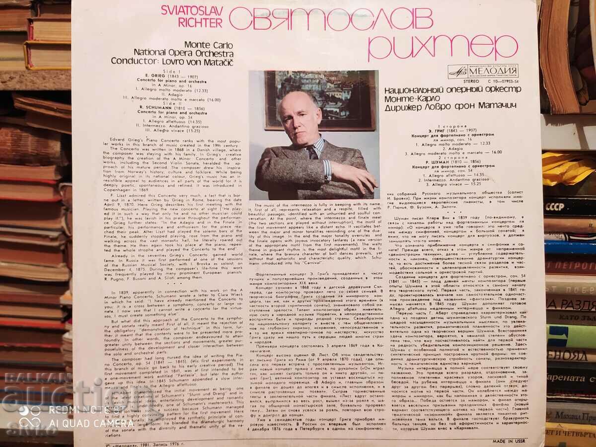 Richter gramophone record with price 4.99 BGN | € 2.55