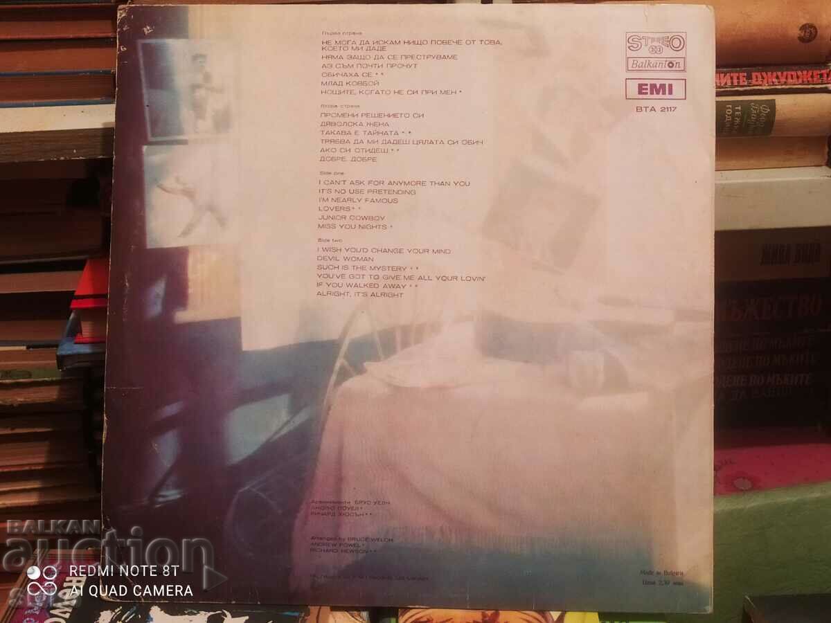 Cliff Richard Gramophone Plate with price 1.99 BGN | € 1.02 Cliff Richard Gramophone Plate with price 1.99 BGN | € 1.02