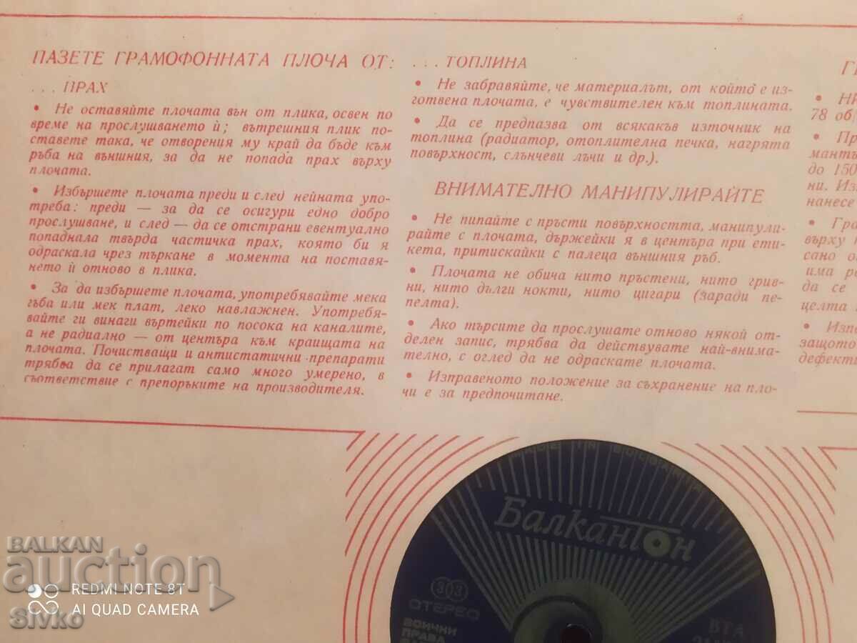 Cliff Richard Gramophone Plate - 5 Cliff Richard Gramophone Plate - 5