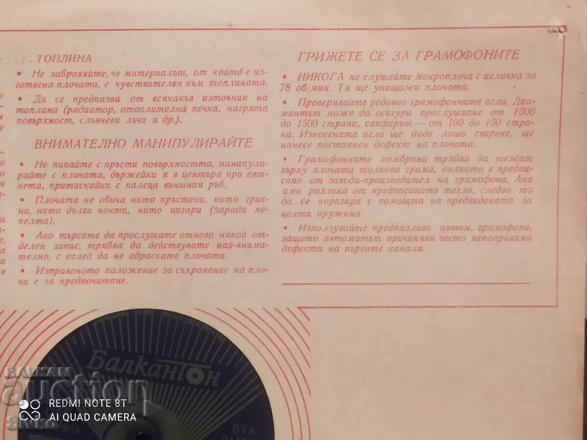 Cliff Richard Gramophone Plate - 6 Cliff Richard Gramophone Plate - 6