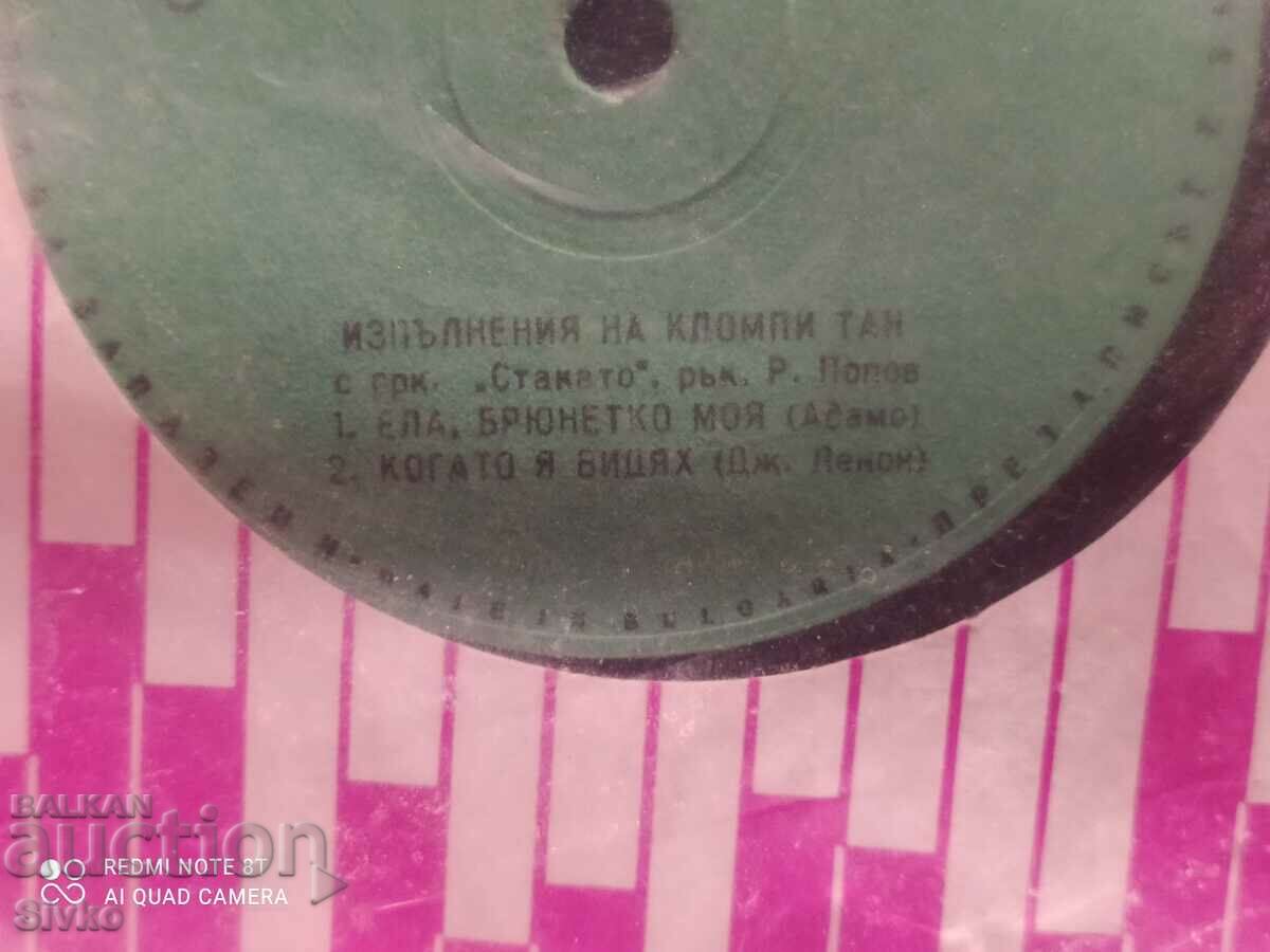 Gramophone record Clompy Tan, John Lennon, Adamo, Willard with price 2.99 BGN | € 1.53