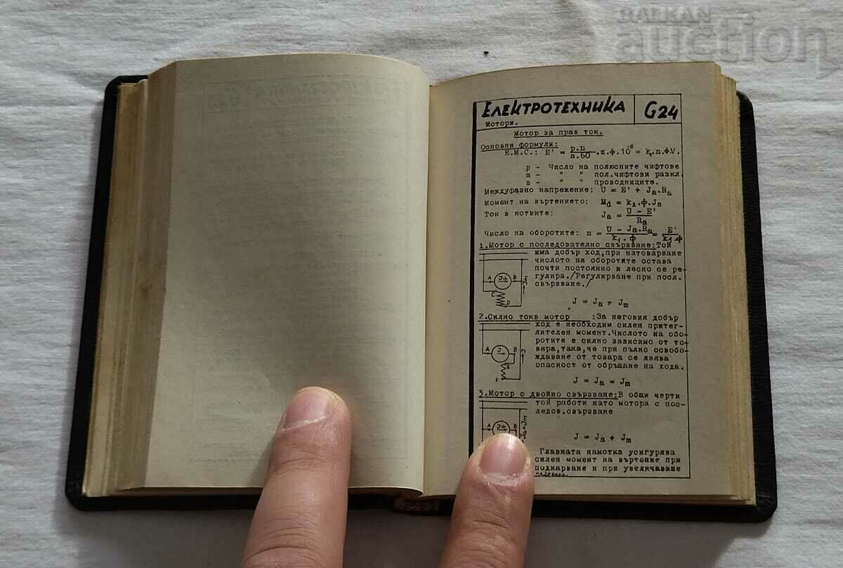 Delivery of TECHNICAL AND MATHEMATICAL ENCYCLOPEDIA KURT GNICK 1945 Delivery of TECHNICAL AND MATHEMATICAL ENCYCLOPEDIA KURT GNICK 1945