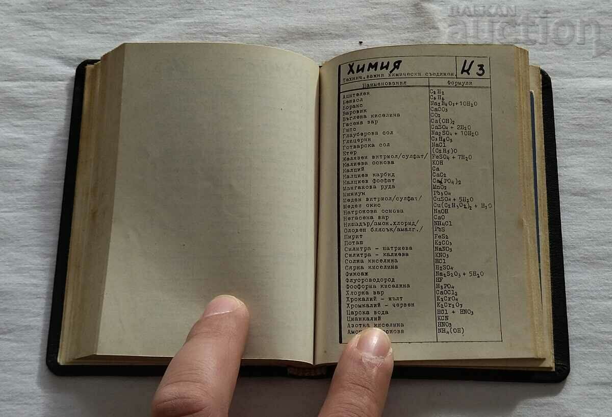 TECHNICAL AND MATHEMATICAL ENCYCLOPEDIA KURT GNICK 1945 - 5 TECHNICAL AND MATHEMATICAL ENCYCLOPEDIA KURT GNICK 1945 - 5