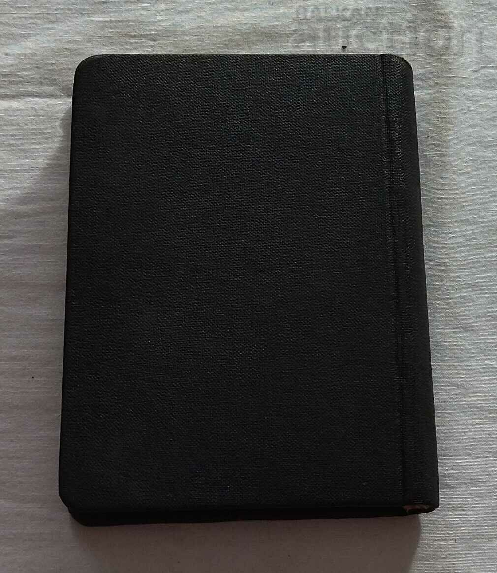 TECHNICAL AND MATHEMATICAL ENCYCLOPEDIA KURT GNICK 1945 - 7 TECHNICAL AND MATHEMATICAL ENCYCLOPEDIA KURT GNICK 1945 - 7