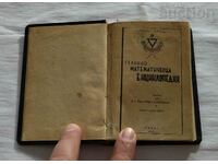 ENCICLOPEDIA TEHNICĂ ȘI MATEMATICĂ KURT GNICK 1945