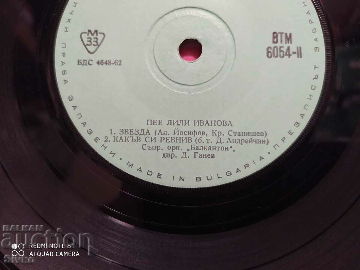 Delivery of Gramophone record Lili Ivanova 1 Delivery of Gramophone record Lili Ivanova 1