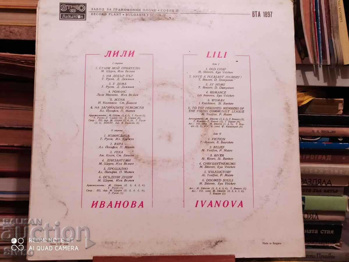 Auction  Gramophone record Lili Ivanova 2