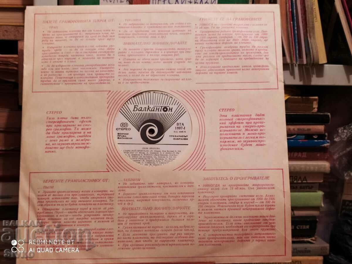 Delivery of Gramophone record Lili Ivanova 2 Delivery of Gramophone record Lili Ivanova 2