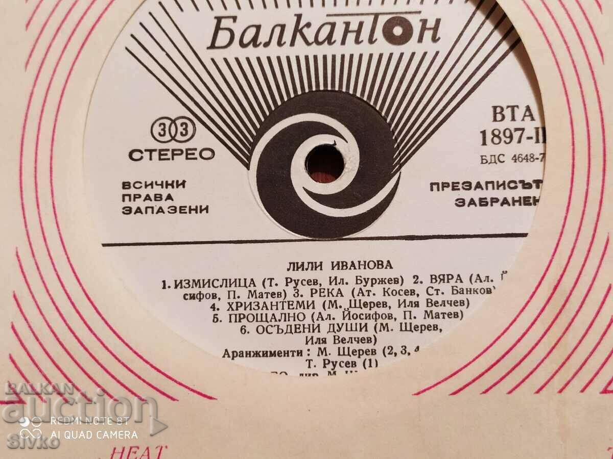 Gramophone record Lili Ivanova 2 - 7 Gramophone record Lili Ivanova 2 - 7