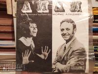 Gramophone record Lili Ivanova 3