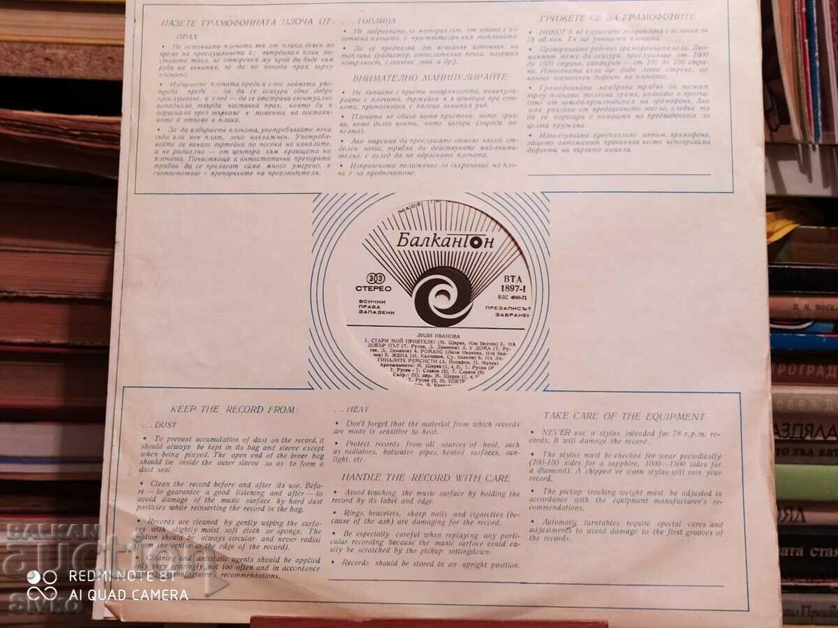 Auction Gramophone record Lili Ivanova 5 Auction Gramophone record Lili Ivanova 5