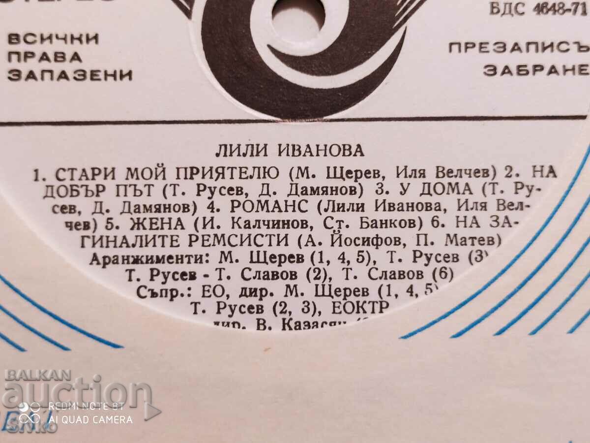 Gramophone record Lili Ivanova 5 - 6 Gramophone record Lili Ivanova 5 - 6