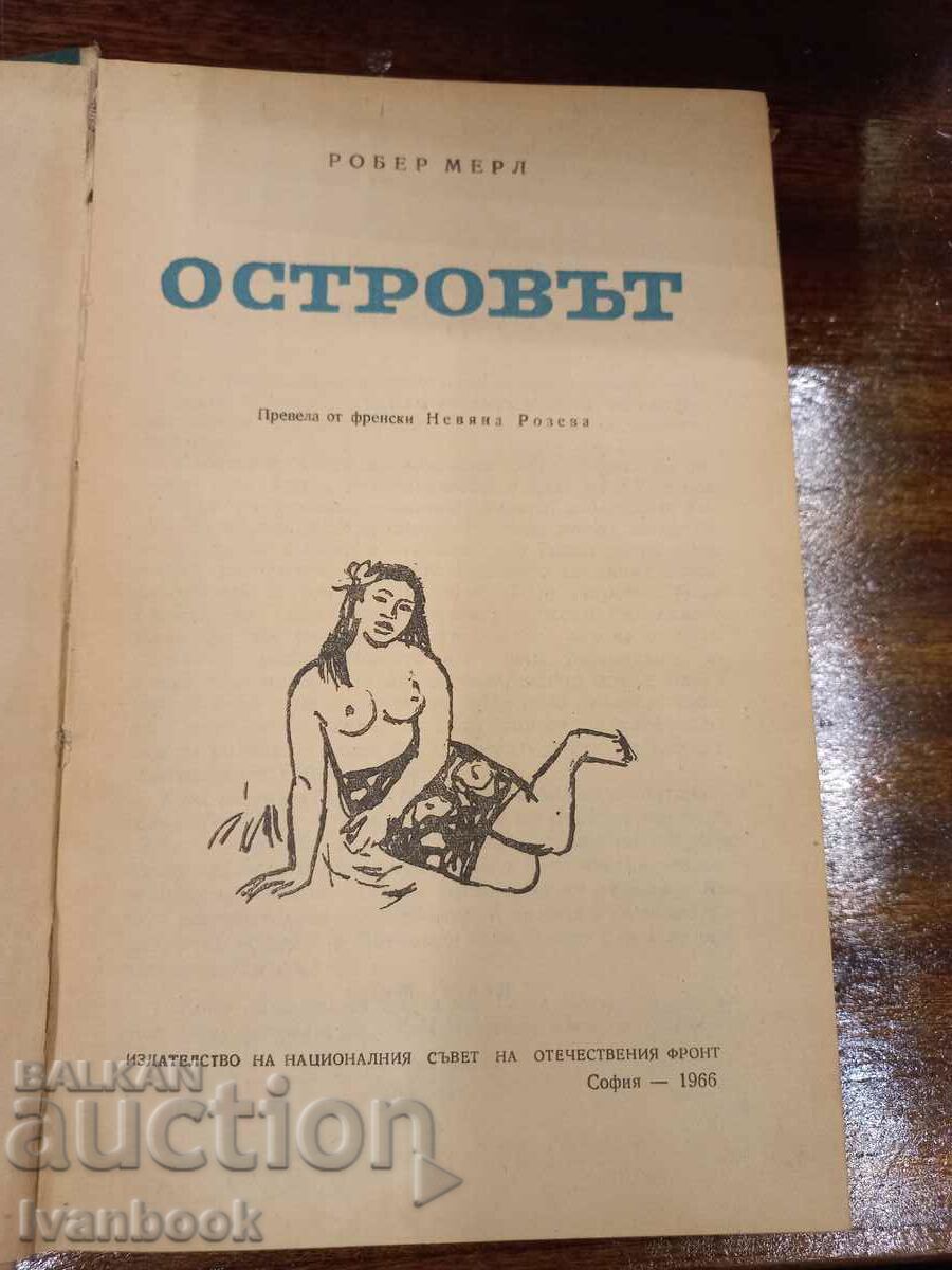 Auction Robert Merle - The Island Auction Robert Merle - The Island