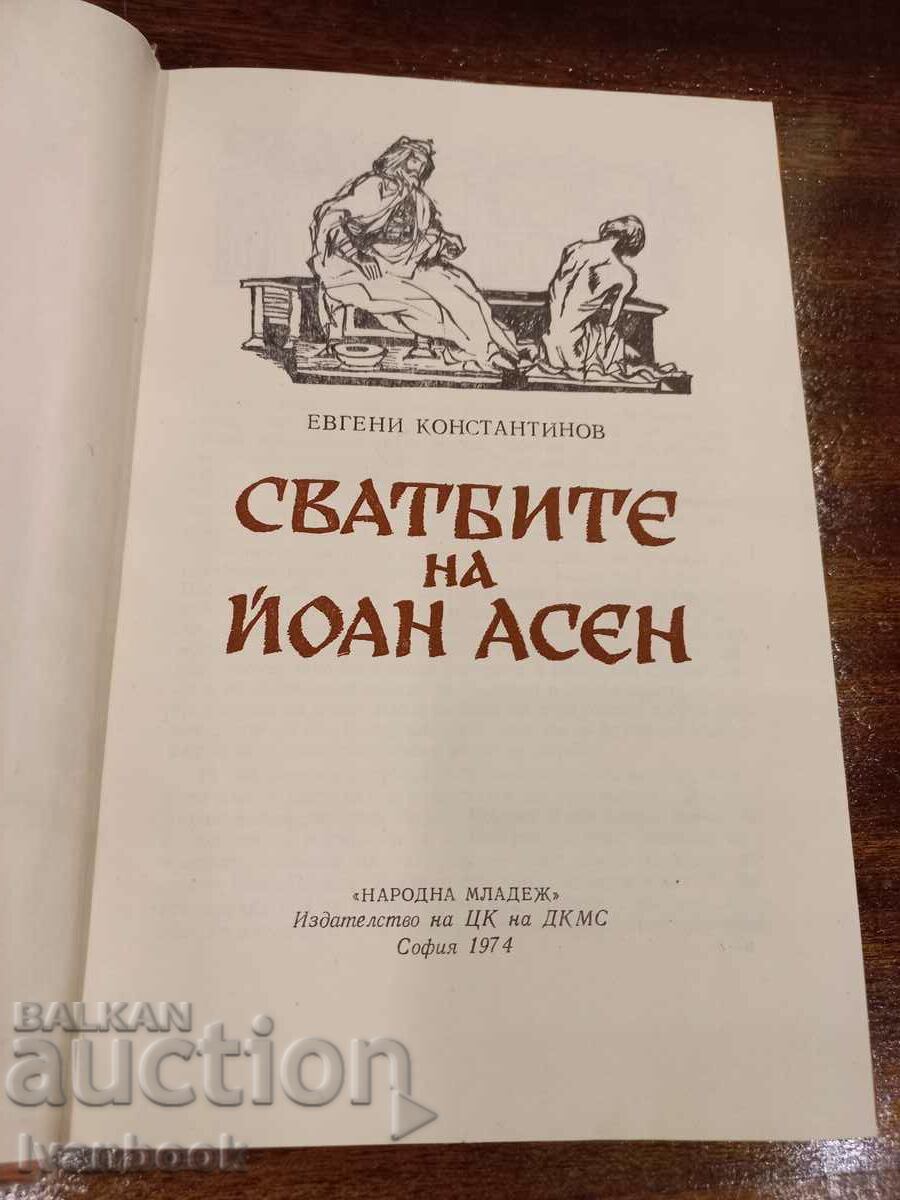Auction  The weddings of Ioan Asen - E. Konstantinov