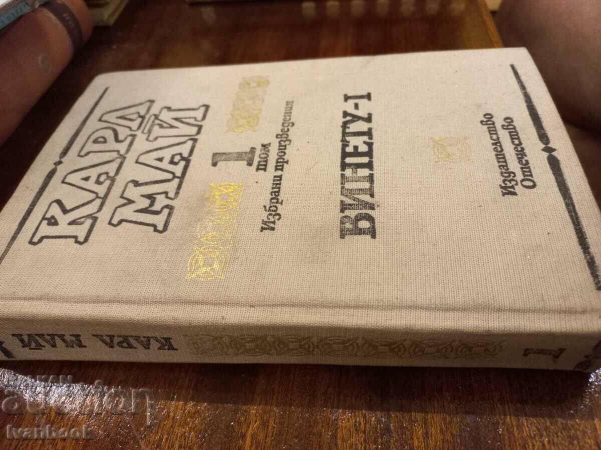 Carl May 1 - Vinetu with price 2.50 BGN | € 1.28 Carl May 1 - Vinetu with price 2.50 BGN | € 1.28