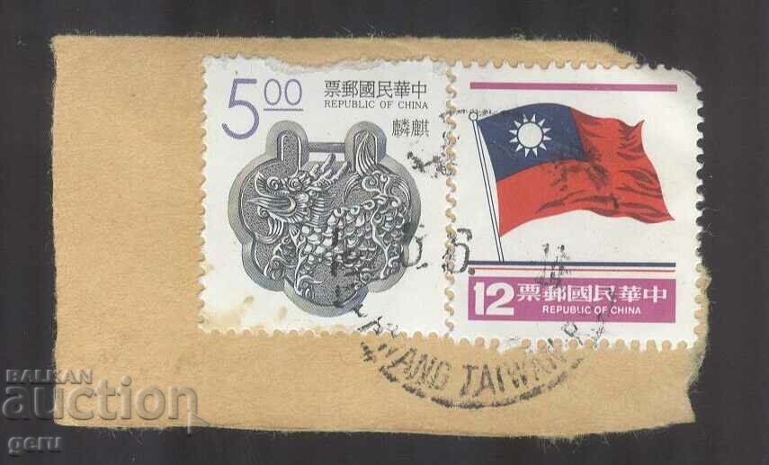 Republica Chineză (Taiwan) Taiwan (o)