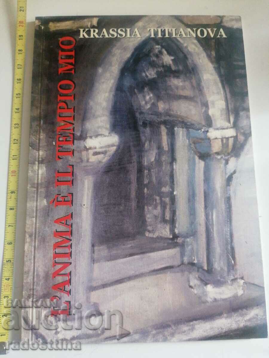 Autograph My soul is a temple Krasya Tityanova with price 19.99 BGN | € 10.22 Autograph My soul is a temple Krasya Tityanova with price 19.99 BGN | € 10.22