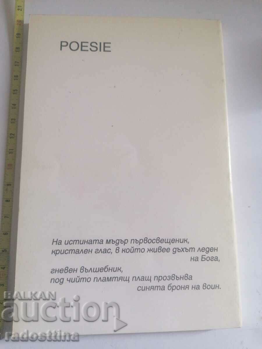 Spiritual twilight with price 9.99 BGN | € 5.11 Spiritual twilight with price 9.99 BGN | € 5.11