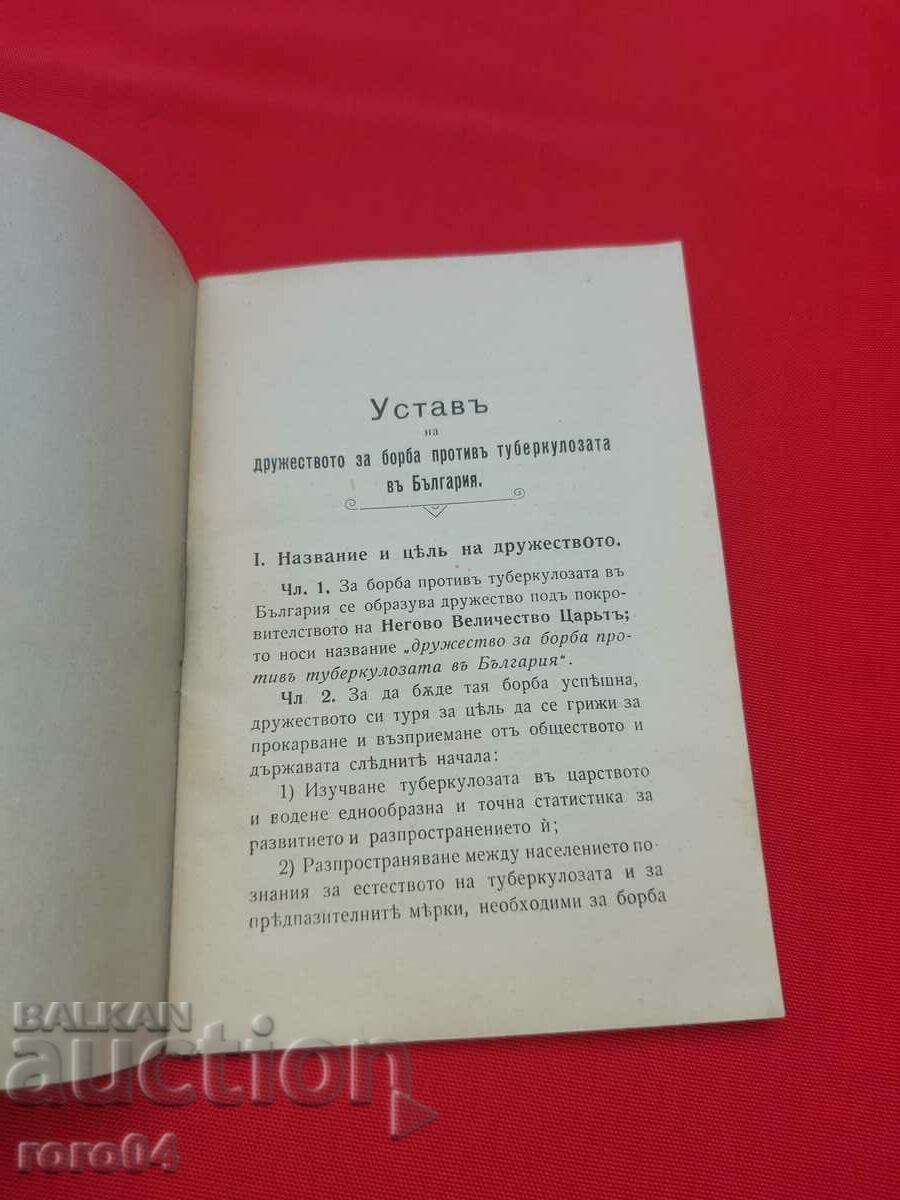 Auction STATUTE - 1909 Auction STATUTE - 1909