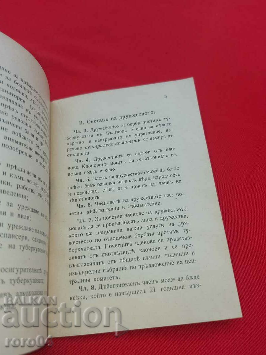 Delivery of STATUTE - 1909 Delivery of STATUTE - 1909