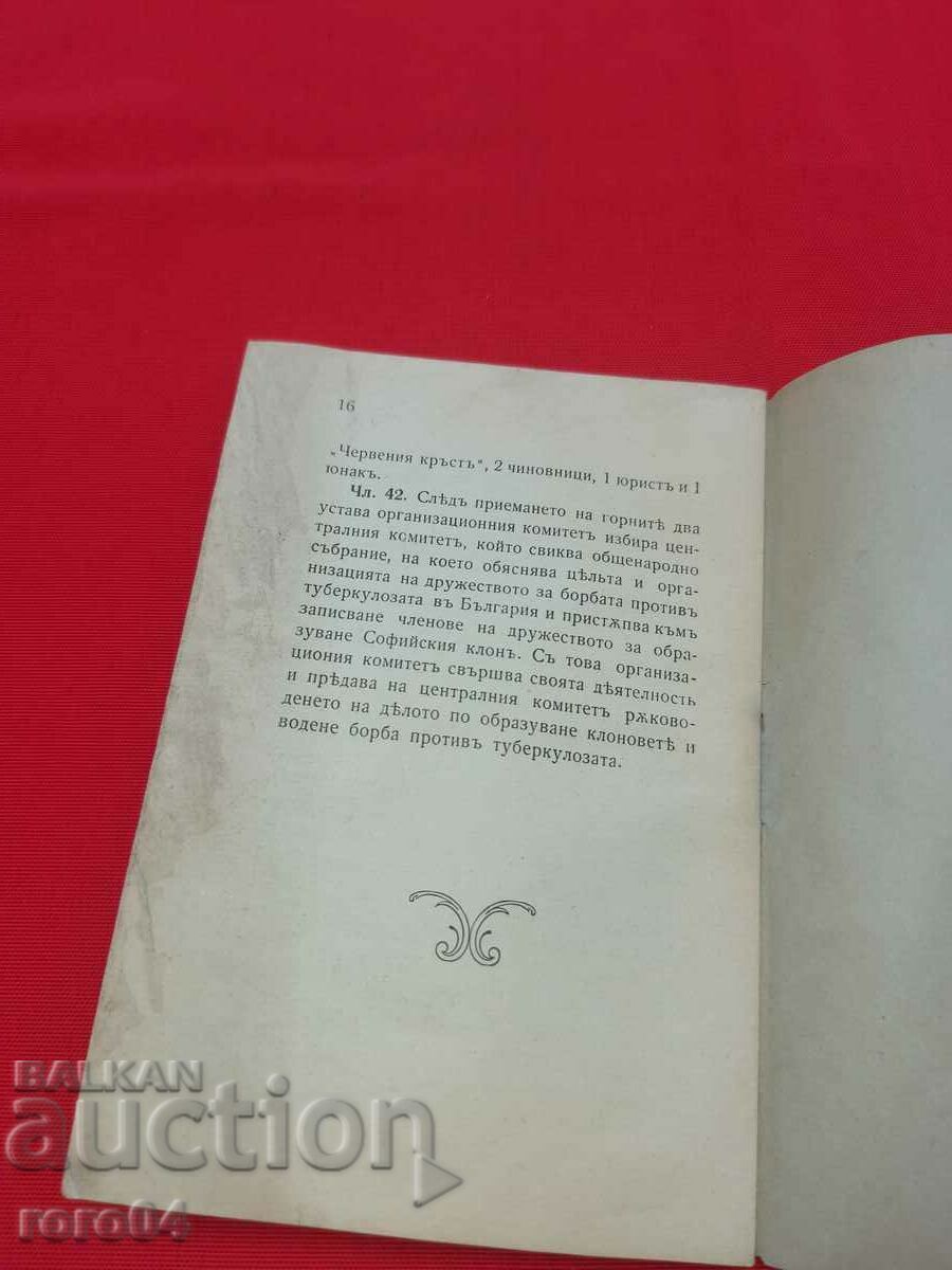 STATUTE - 1909 - 5 STATUTE - 1909 - 5