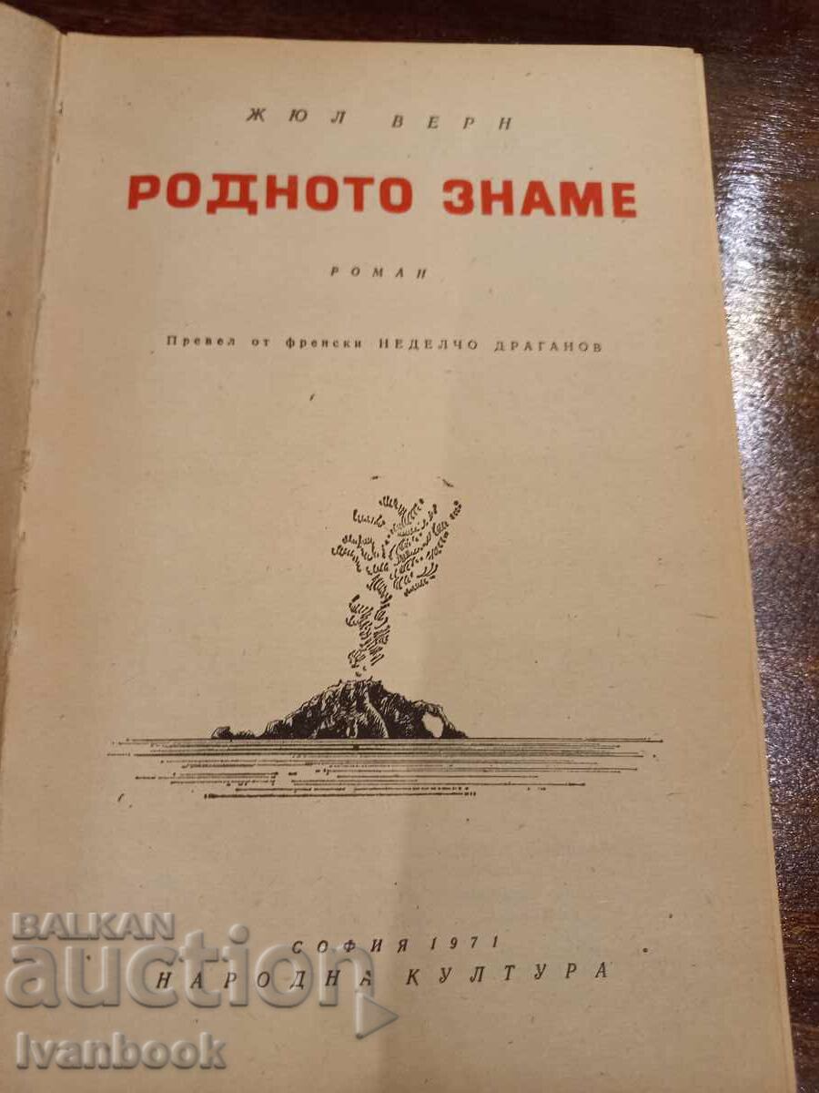 Delivery of Library - Reading for teenagers - Native flag Delivery of Library - Reading for teenagers - Native flag