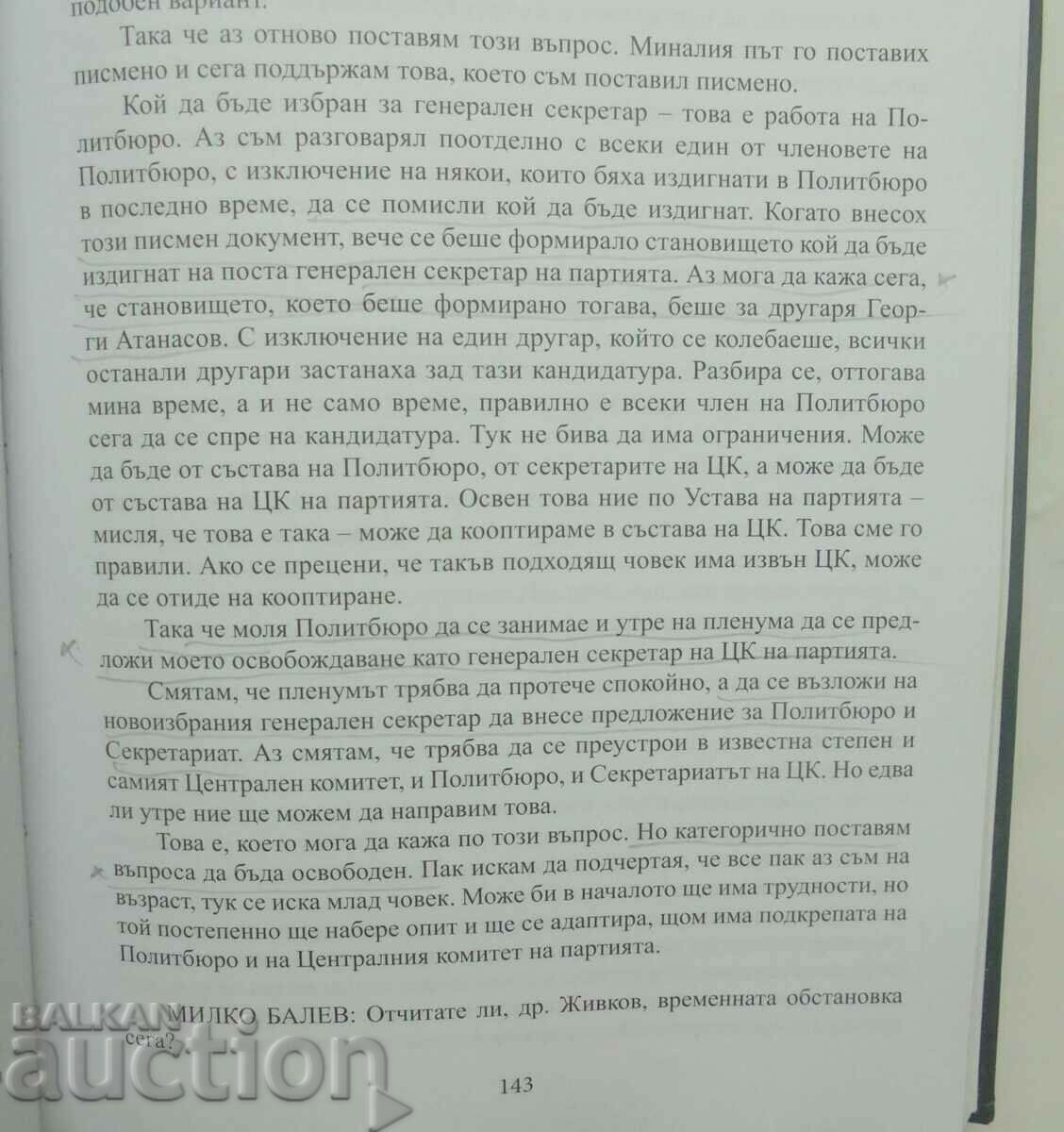 Delivery of Hidden moments. Book 1-2 Georgi Yordanov 2017 Delivery of Hidden moments. Book 1-2 Georgi Yordanov 2017