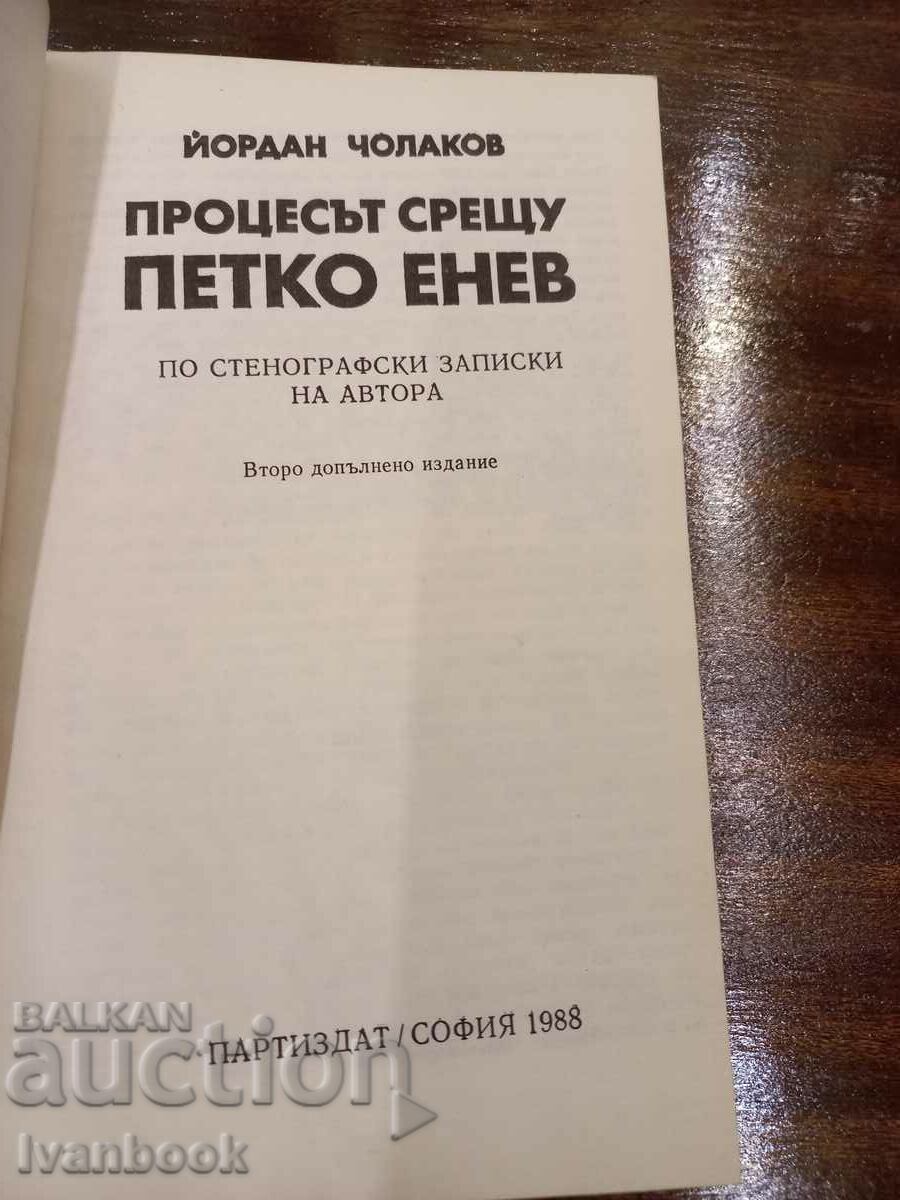 Auction  B - ka Archives are alive - The trial against Petko Enev