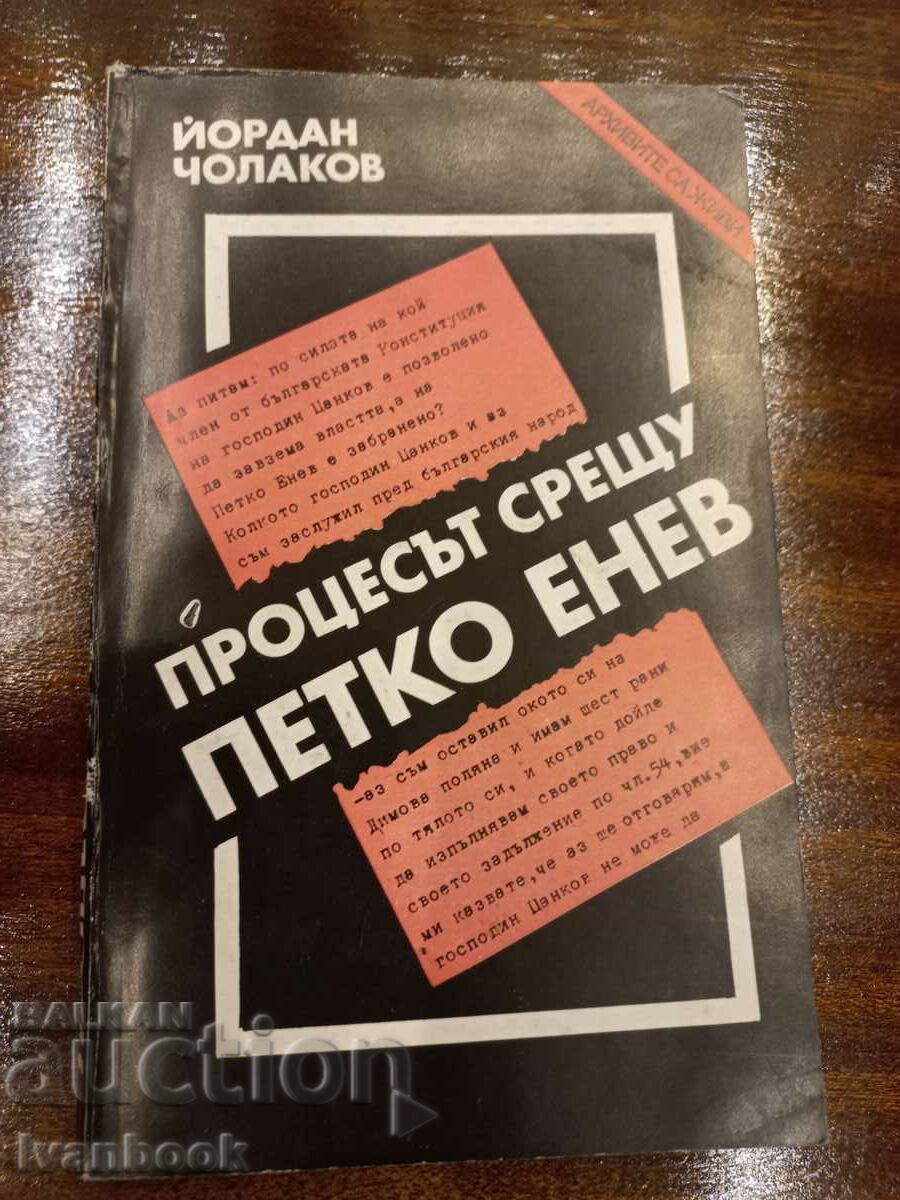 B - ka Arhivele sunt în viață - Procesul împotriva lui Petko Enev