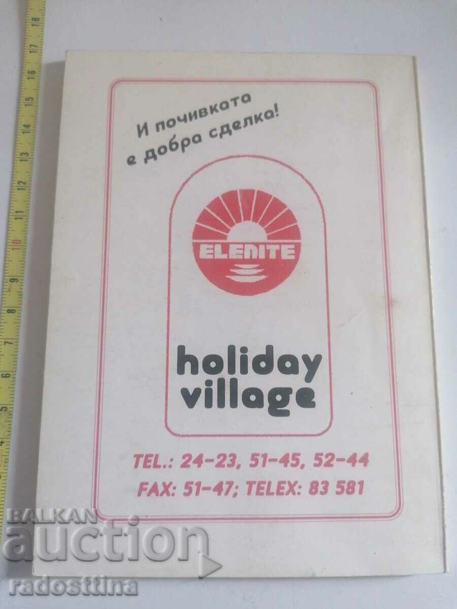 Autograph Merchant in the church Ivan Nenkov with price 9.99 BGN | € 5.11 Autograph Merchant in the church Ivan Nenkov with price 9.99 BGN | € 5.11