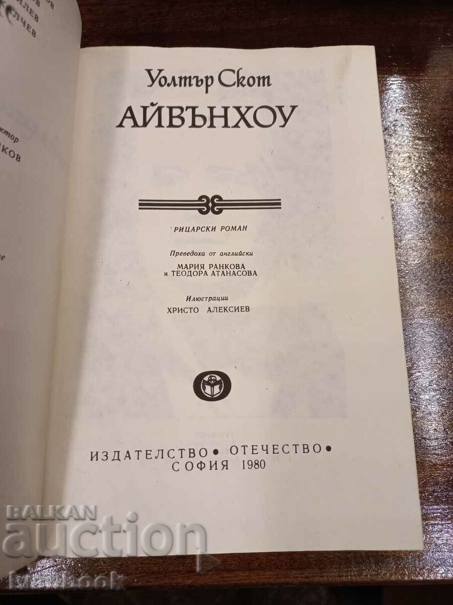 Auction B-ka World Classic for Children and Juniors - Ivan Howe Auction B-ka World Classic for Children and Juniors - Ivan Howe