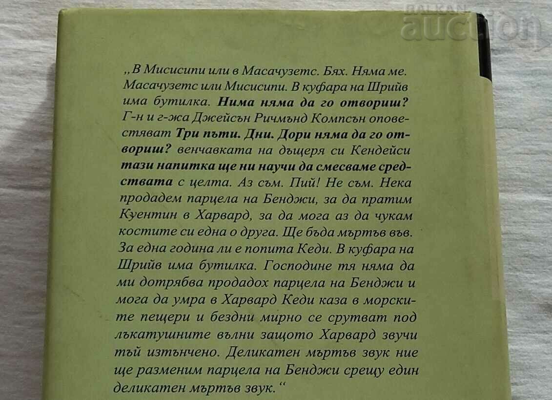 Auction VIOLENCE AND MADNESS WILLIAM FAULKNER Auction VIOLENCE AND MADNESS WILLIAM FAULKNER