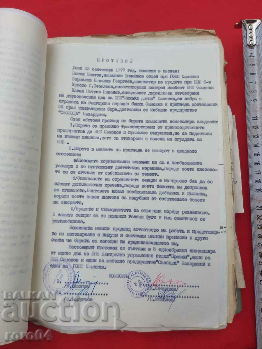 Παράδοση ΕΘΝΙΚΗ ΤΡΑΠΕΖΑ ΒΟΥΛΓΑΡΙΑΣ - ΣΑΜΟΚΟΦ - ΚΑΤΑΣΚΕΥΕΣ