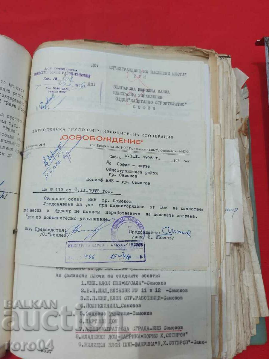 ΕΘΝΙΚΗ ΤΡΑΠΕΖΑ ΒΟΥΛΓΑΡΙΑΣ - ΣΑΜΟΚΟΦ - ΚΑΤΑΣΚΕΥΕΣ - 5