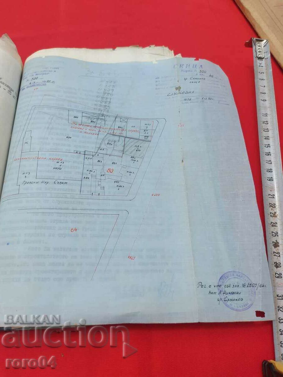 ΕΘΝΙΚΗ ΤΡΑΠΕΖΑ ΒΟΥΛΓΑΡΙΑΣ - ΣΑΜΟΚΟΦ - ΚΑΤΑΣΚΕΥΕΣ - 6