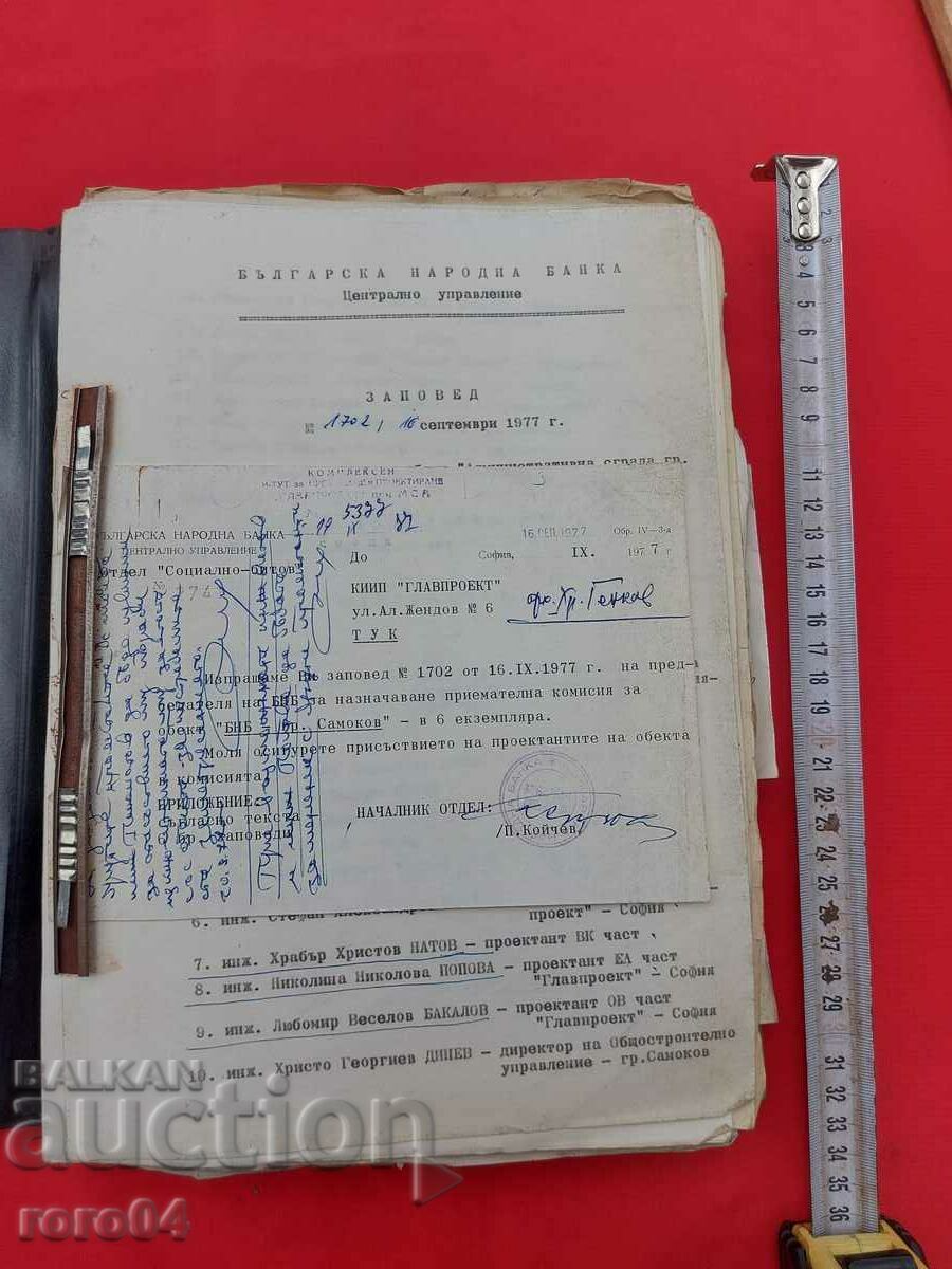 ΕΘΝΙΚΗ ΤΡΑΠΕΖΑ ΒΟΥΛΓΑΡΙΑΣ - ΣΑΜΟΚΟΦ - ΚΑΤΑΣΚΕΥΕΣ