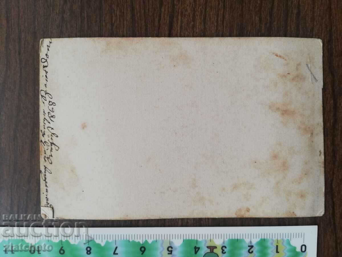 Old photo cardboard with price 8.00 BGN | € 4.09 Old photo cardboard with price 8.00 BGN | € 4.09