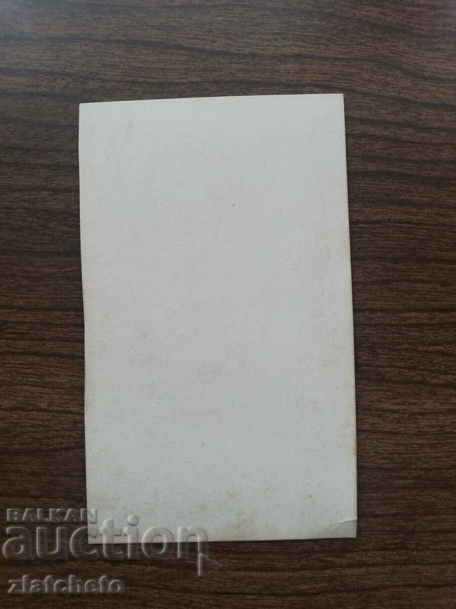 Old photo cardboard with price 6.00 BGN | € 3.07 Old photo cardboard with price 6.00 BGN | € 3.07