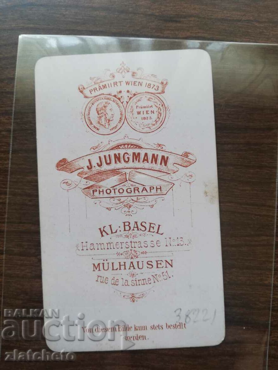 Old photo cardboard with price 6.00 BGN | € 3.07 Old photo cardboard with price 6.00 BGN | € 3.07