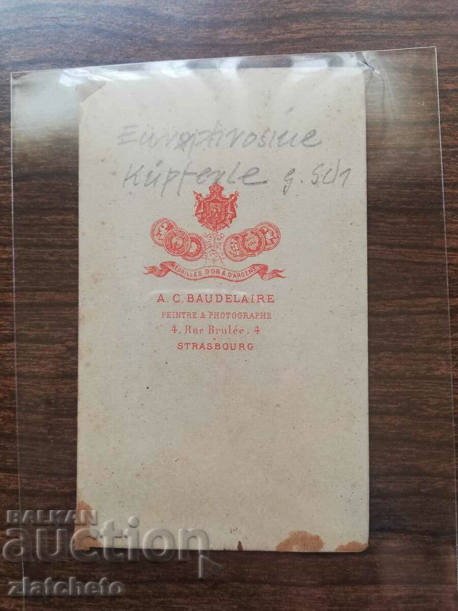 Old photo cardboard with price 6.00 BGN | € 3.07 Old photo cardboard with price 6.00 BGN | € 3.07