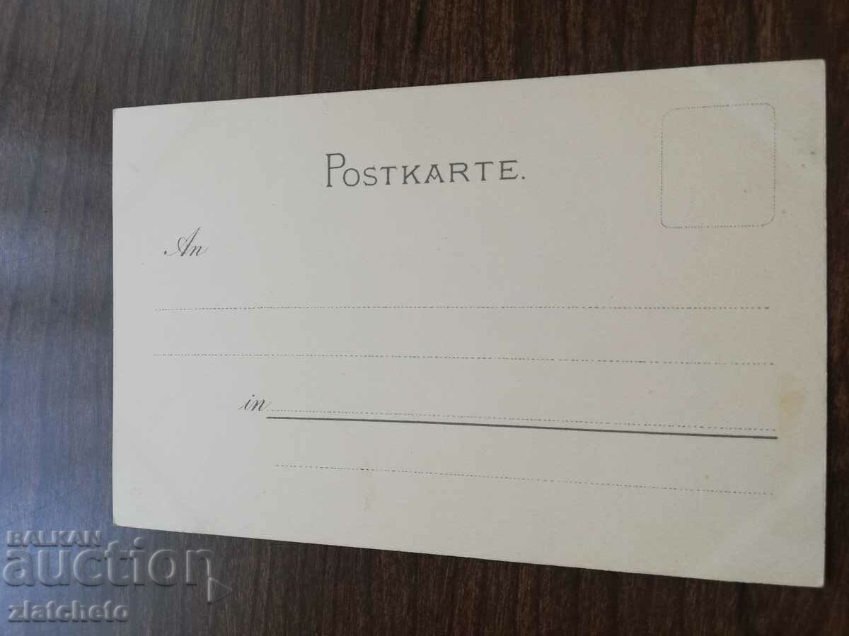 Postcard early 20th century with price 5.00 BGN | € 2.56