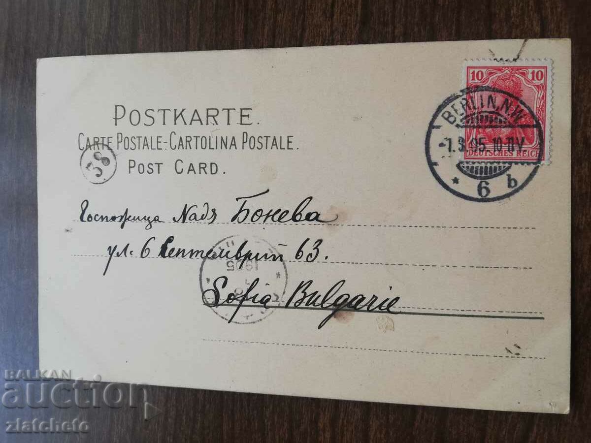 Postcard early 20th century with price 5.00 BGN | € 2.56 Postcard early 20th century with price 5.00 BGN | € 2.56